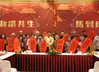 Fo Guang Shan Temple of Toronto Launches 2026 Lunar New Year Series “Harmony & Success” Starting February 8