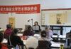 Aurora Library Hosts Chinese Painting Workshop With Simultaneous In-Person and Online Participation and English Interpretation 