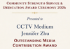 CCTV Medium Receives Markham Media Contribution Award 