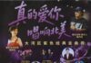“Really Love You” Charity Concert to Be Held June 6, Part of Proceeds to Support Cherished Integrated Services
