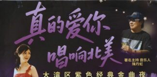 “Really Love You” Charity Concert to Be Held June 6, Part of Proceeds to Support Cherished Integrated Services