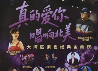 “Really Love You” Charity Concert to Be Held June 6, Part of Proceeds to Support Cherished Integrated Services