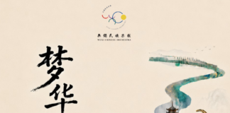 “Dream of South China” Chinese Orchestra Concert Coming to Toronto in July