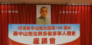 Toronto Holds Events Marking 160th Anniversary of Sun Yat-sen’s Birth, Including Statue Tribute and Seminar