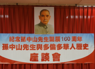 Toronto Holds Events Marking 160th Anniversary of Sun Yat-sen’s Birth, Including Statue Tribute and Seminar